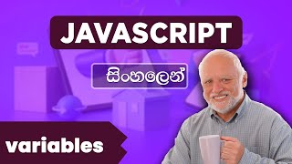 JavaScript සිංහලෙන් - Lesson 04 | Variables ( let var const )