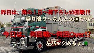 【新規格トレーラー】駐車場に左バックあるょ🚛足腰は、大切に‼️走行\u0026車庫バックルーティーン🤗