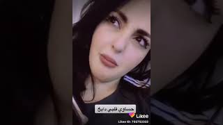 حساوي قلبي دايخ