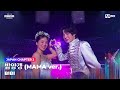 [#2024MAMA] 비비(BIBI) - 밤양갱 (MAMA ver.) | Mnet 241123 방송