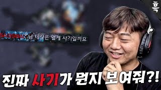 게임 시작하자마자 테사기를 주장하는 상대에게 흑운장이 보여준 빌드ㅋㅋㅋㅋ