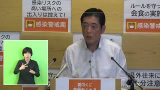 令和4年度5月知事定例記者会見