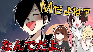 【番外編】執事って「M」だよね？【お嬢様と執事】