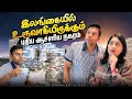 உலகமே திருப்பி பார்க்கும் இலங்கையின் புதிய நகரம் | City of Dreams | Rj Chandru Vlogs