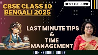 Urgent! CBSE Class 10 Bengali 2025: Last Minute Tips \u0026 Time Management - Score High Tomorrow!