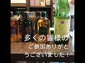 梅酒作り体験会＆福井梅酒の飲み比べ会