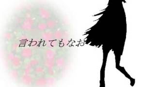 【UTAUオリジナル】Flower波音リツ）