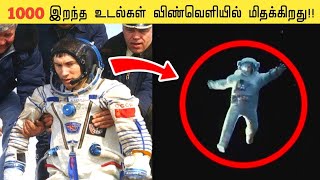 விண்வெளி மர்மங்கள் | 15 SCARY But True Space Fact | Space Facts | Galatta Info Tamil