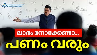 ലാഭം നോക്കേണ്ടാ... പണം വരും 🔥🔥  - Primson Diaz | E266 #മ്യൂച്ചൽഫണ്ട്