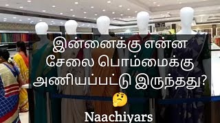 இன்று பொம்மை அணிந்திருந்த புடவைகள்/ Naachiyars