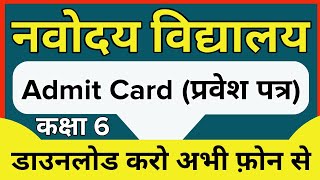 Jnv Class 6 Admit Card 2020navodaya Class 6 Admit Card 2020