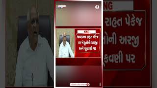 Gujarat Cabinet Meeting : CM Bhupendra Patel ની અધ્યક્ષતામા કેબિનેટ બેઠક | Gandhinagar | Amit Shah