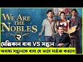 Movie explanation In Bangla Movie review In Bangla | Random Video Channel