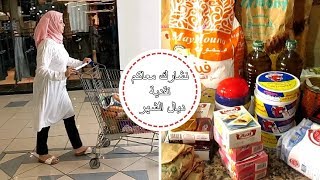 جولة صغيرة في مرجان // تقدية ديال الشهر 💞💞