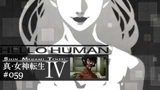 【真・女神転生IV #59】新宿を探して爆炎の東京をうろつく【メガテン4,3DS,プレイ動画,ネタバレあり】