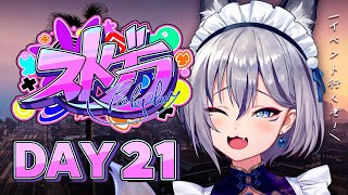 【#ストグラ】DAY 21┊今日はイベントに参加したい！【イナイロハ/稲荷いろは】