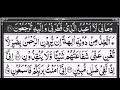 surah yasin yaseen by as sudais al ghamdi ash shuraim full with arabic text hd