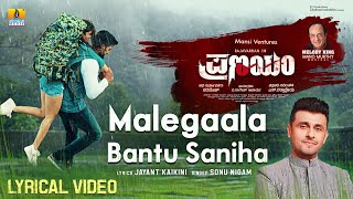 "Malegaala Bantu Saniha" Lyrical Song | Pranayam - Movie2023 | Sonu Nigam,Mano Murthy,Jayant Kaikini