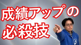 子供の成績をあげるには○○を褒めるのが効果的！｜勉強好きにする方法【子育て動画：伸学会】子育ての心理学・脳科学#313