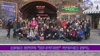 광명시, 가학광산동굴 외국관광객들이 찾다.[엔케이뉴스] nknews