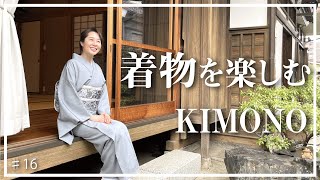 【暮らしvlog】着物を楽しむ