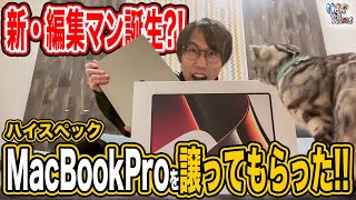 ついにMacBookProを手に入れることができました！！Macデビュー！