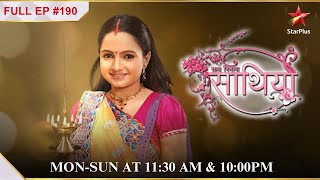 Gopi layi Dhawal ka proposal Modis ke saamne! | S1 | Ep.190 | Saath Nibhaana Saathiya