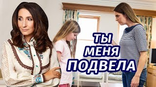 Чувство вины у детей: как правильно реагировать на проступки ребенка? Елена Тарарина