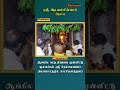 முன்னூர் ஸ்ரீ ஆடவல்லீஸ்வரர் ஆலய ஆங்கில வருடபிறப்பை முன்னிட்டு ஸ்ரீ நெல்லையப்பர் அலங்காரத்தில் காட்சி