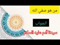 @om_mohamad_tvi من هو صفي الله