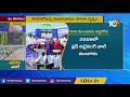 కృష్ణలంక ప్రజల కల సాకారం ap cm jagan lays stone for flood retaining wall vijayawada 10tv news