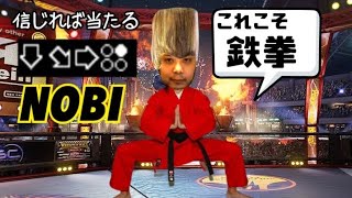 (鉄拳ノビ)(ポール) ノビの日本を元気にするポンケン７ vs OBK