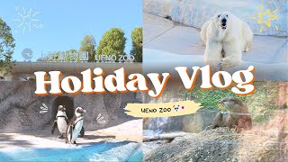 【休日VLOG】上野動物園でかわいい動物たちに癒された日🐼🧡