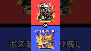 【モンスト】あなたならどっちを選ぶ？ #究極の2択 #ゆっくり実況