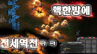 [더드튜브] 가끔 생각하지도 못한일이 벌어질때가있더라구요  스타팀플 헌터 StarCraft Team Play 리마스터 스타크래프트