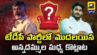 కుప్పం నియోజకవర్గం లో గెలుపు ఎవరిదో..! | Idhandi Sangathi | #kuppam #chandrababu #TDP #apnews #ycp