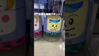 【１分vlog】成田空港から世界へ 発展の魅力 #千葉県