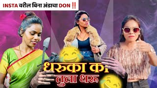 DHARUKA TULA DHARU | KALYANI WAGHMARE ROAST | MARATHI ROAST VIDEO