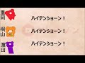 【アヒル口が可愛いメンバー 文字起こし】 濵田『だって可愛いもん！』重岡 『やって！やって！』 ジャニーズwest 桐山