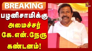 #BREAKING | 389 வாக்குறுதிகளை நிறைவேற்றி உள்ளோம் -அமைச்சர் கே.என்.நேரு! | Dmk | Tamilnadu | Tngovt