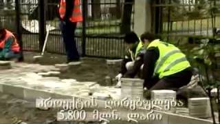 მუნიციპალური განვითარების ფონდი 2011