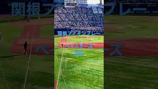 ベイスターズ勝利！関根ファインプレー！