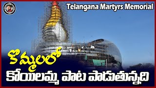 కొమ్మలలో కోయిలమ్మ పాట పాడుతున్నది || Katepaka Galam Hd || Telangana Martyrs Memorial