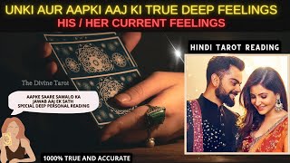 ❤️UNKI AUR AAPKI AAJ KI TRUE DEEP FEELINGS | HIS CURRENT FEELINGS | HINDI TAROT READING❤️ Timeless