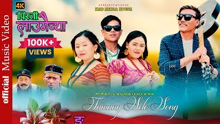 New Tamang Selo Song|Pirat Lau Maicyang|Ft..Amir Dong,Bikram Thokar,Purnima Blon,Puja Rai,Gokul Lama