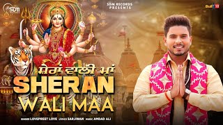 Sheran Wali Maa || Lovepreet Love || Best Devotional Mata Bhajan 2021 || SDM Records