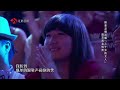 《三十歲的女人》 【音樂純享版】 蒙面歌王 譚維維tan weiwei 20150809 野草masked singer