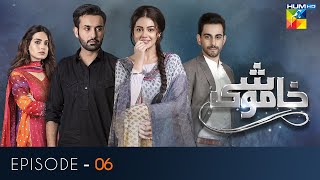Khamoshi | Episode 6 | Zara Noor Abbas | Affan Waheed | Iqra Aziz | Bilal Khan | HUM TV Drama