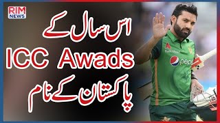 ICC Awards | Mohammed Rizwan | Shaheen  Shah Afridi | Babar Azam | Fatima Sana
