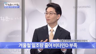 TV조선 광화문의아침 인천나은병원 정형외과 이종석과장/의학박사 인터뷰